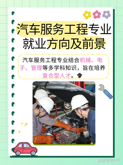 汽修维修专业怎么样-汽修这个专业?-第4张图片-职教招生网 汽修维修专业怎么样-汽修这个专业?-第4张图片-职教招生网
