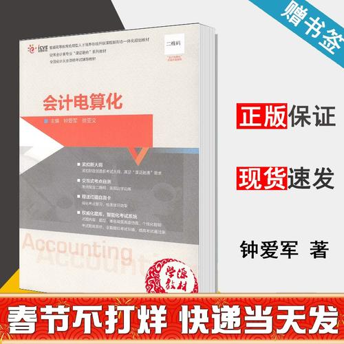 会计电算化专业和会计专业一样吗_会计与电算化专业-第2张图片-职教招生网 会计电算化专业和会计专业一样吗_会计与电算化专业-第2张图片-职教招生网