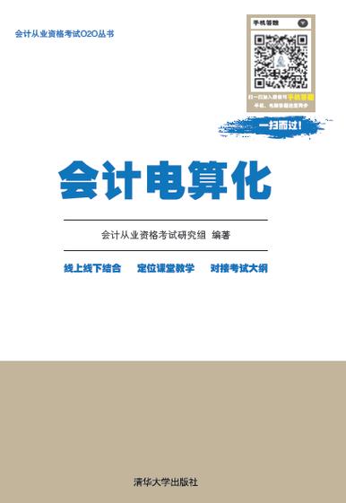 会计电算化专业和会计专业一样吗_会计与电算化专业-第4张图片-职教招生网 会计电算化专业和会计专业一样吗_会计与电算化专业-第4张图片-职教招生网