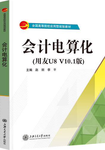 会计电算化专业和会计专业一样吗_会计与电算化专业-第5张图片-职教招生网 会计电算化专业和会计专业一样吗_会计与电算化专业-第5张图片-职教招生网