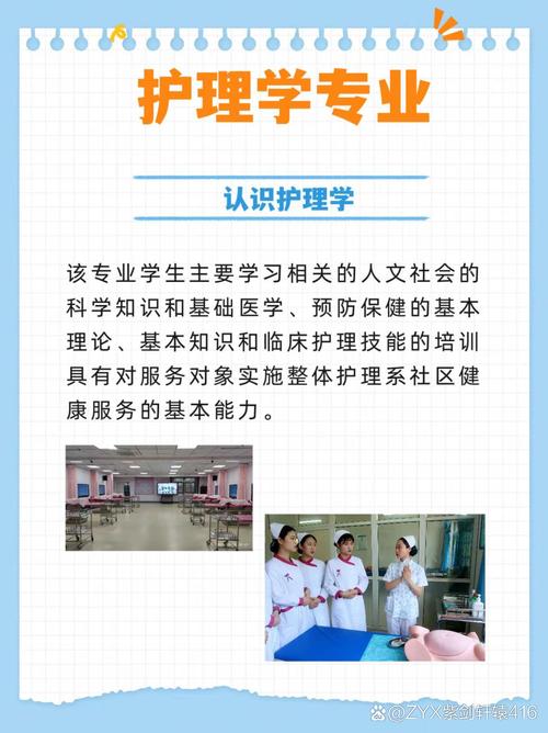 护理专业与助产学哪个比较好_护理专业和助产专业有什么区别-第2张图片-职教招生网 护理专业与助产学哪个比较好_护理专业和助产专业有什么区别-第2张图片-职教招生网