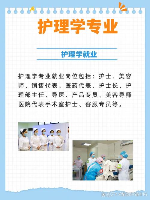 护理专业与助产学哪个比较好_护理专业和助产专业有什么区别-第3张图片-职教招生网 护理专业与助产学哪个比较好_护理专业和助产专业有什么区别-第3张图片-职教招生网