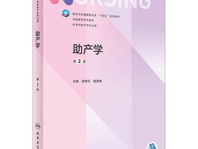 护理专业与助产学哪个比较好_护理专业和助产专业有什么区别-第4张图片-职教招生网 护理专业与助产学哪个比较好_护理专业和助产专业有什么区别-第4张图片-职教招生网