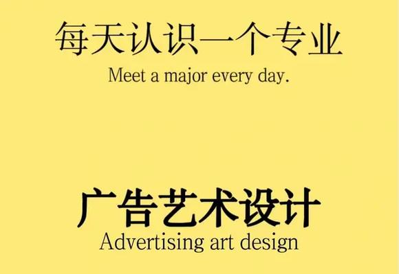 广告设计专业开设院校,广告设计专业开设院校排名-第1张图片-职教招生网 广告设计专业开设院校,广告设计专业开设院校排名-第1张图片-职教招生网