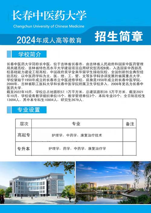 哪些学校有药学专业-哪些学校有药学专业博士招生？-第1张图片-职教招生网