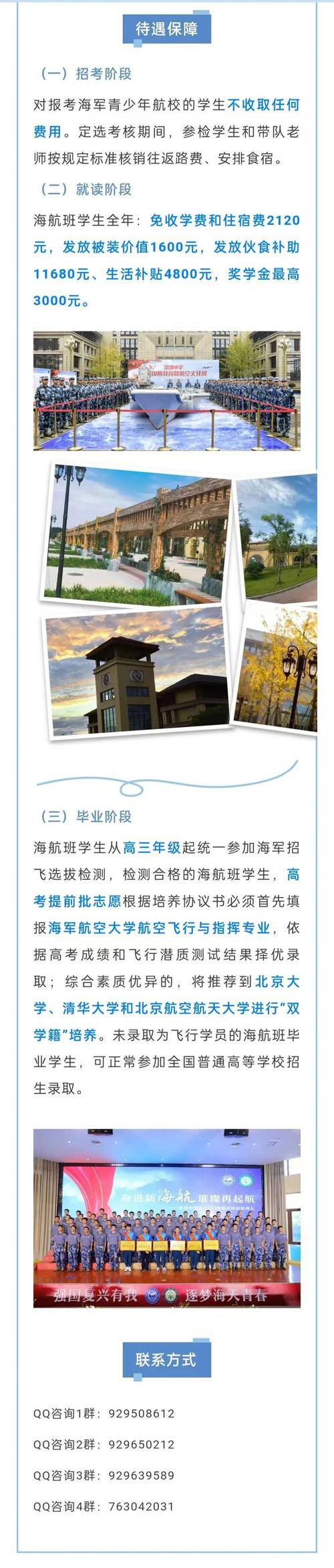 绵阳航空院校招生_四川绵阳航空学院费用-第5张图片-职教招生网 绵阳航空院校招生_四川绵阳航空学院费用-第5张图片-职教招生网