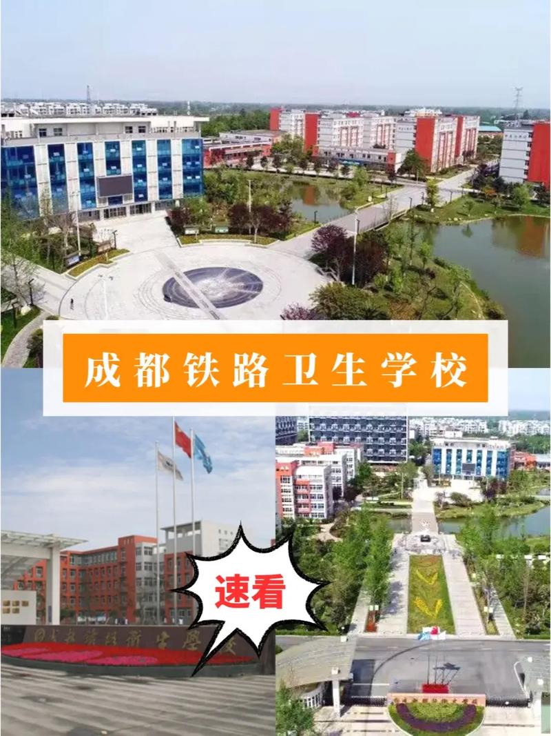 成都铁路卫生学校春季招生,成都铁路卫生学校招生要求-第5张图片-职教招生网 成都铁路卫生学校春季招生,成都铁路卫生学校招生要求-第5张图片-职教招生网