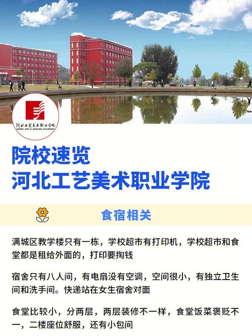 河北美院工艺美术专业,河北美院工艺美术专业在哪个校区-第2张图片-职教招生网 河北美院工艺美术专业,河北美院工艺美术专业在哪个校区-第2张图片-职教招生网