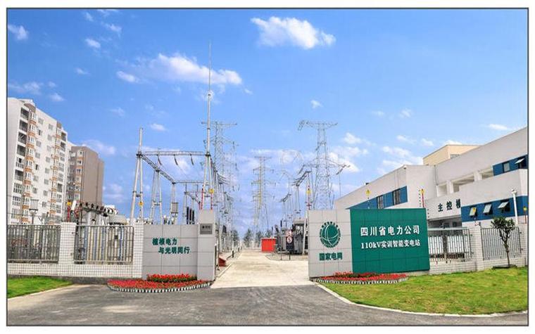 四川电力职业技术学校是大专吗,四川电力职业技术学院是否公办-第3张图片-职教招生网 四川电力职业技术学校是大专吗,四川电力职业技术学院是否公办-第3张图片-职教招生网