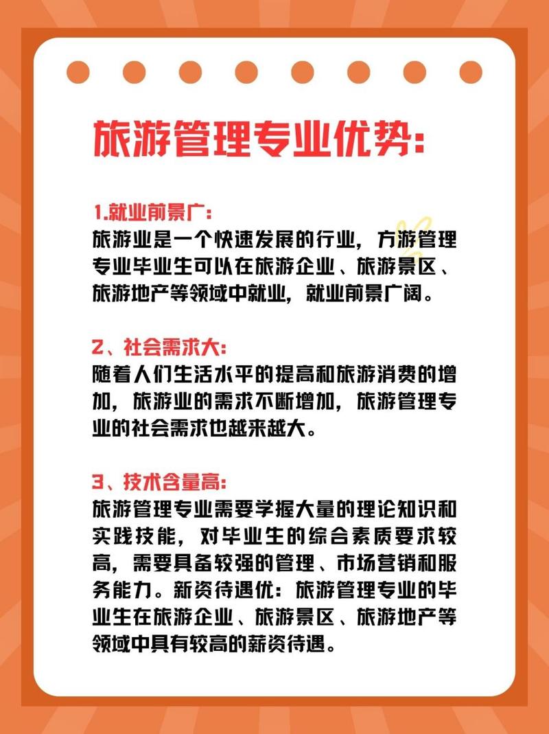 什么是旅游服务与管理专业-旅游服务与管理这个专业好吗?-第1张图片-职教招生网 什么是旅游服务与管理专业-旅游服务与管理这个专业好吗?-第1张图片-职教招生网