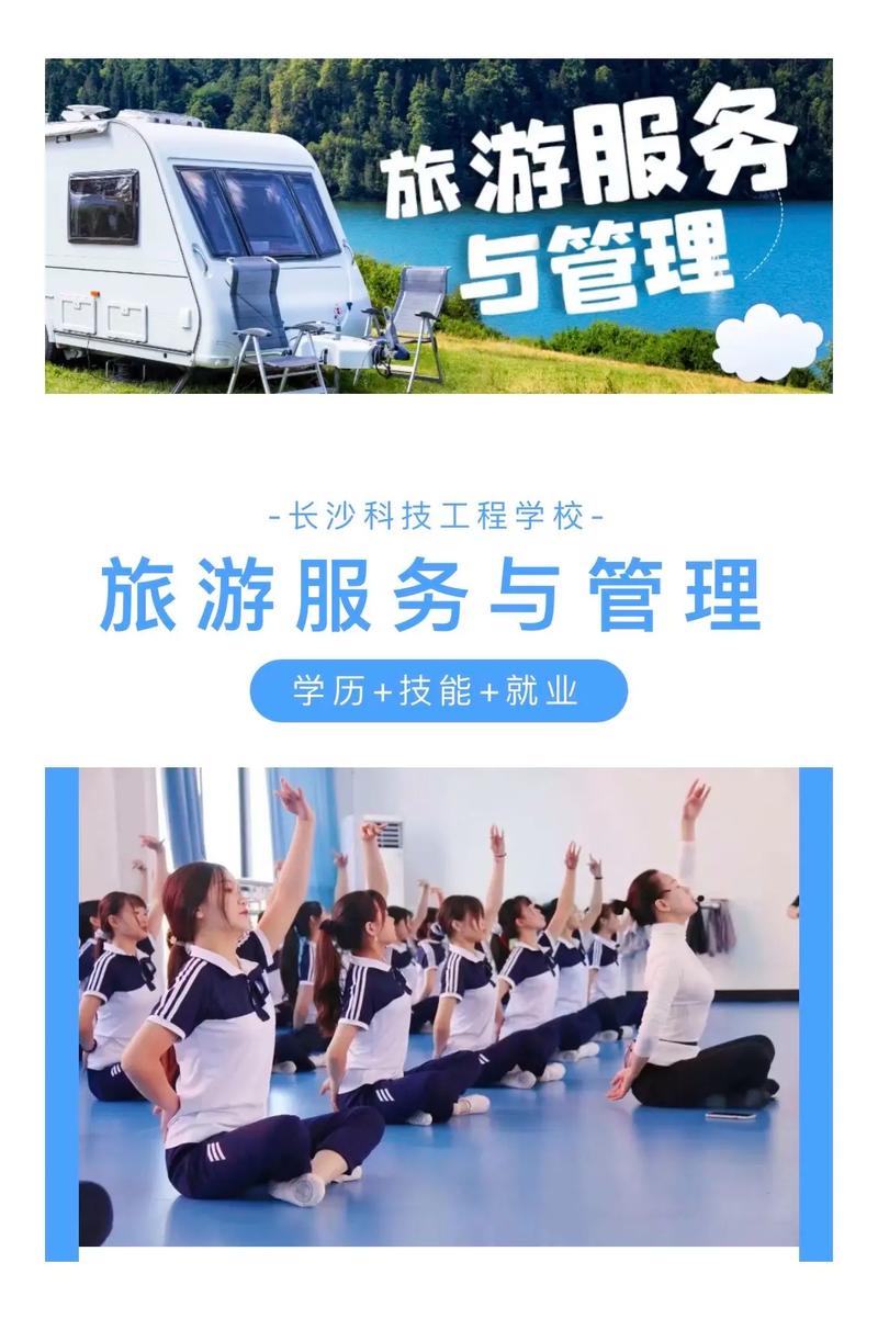 什么是旅游服务与管理专业-旅游服务与管理这个专业好吗?-第2张图片-职教招生网 什么是旅游服务与管理专业-旅游服务与管理这个专业好吗?-第2张图片-职教招生网