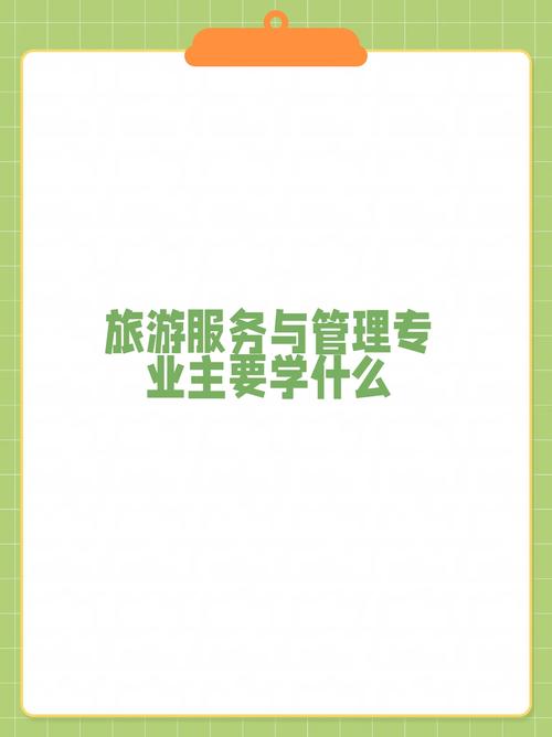什么是旅游服务与管理专业-旅游服务与管理这个专业好吗?-第5张图片-职教招生网 什么是旅游服务与管理专业-旅游服务与管理这个专业好吗?-第5张图片-职教招生网