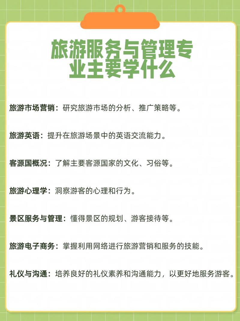 什么是旅游服务与管理专业-旅游服务与管理这个专业好吗?-第6张图片-职教招生网 什么是旅游服务与管理专业-旅游服务与管理这个专业好吗?-第6张图片-职教招生网