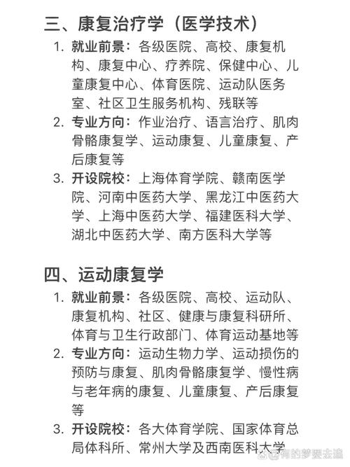 康复治疗专业好就业吗_康复治疗好就业吗就业前景-第1张图片-职教招生网 康复治疗专业好就业吗_康复治疗好就业吗就业前景-第1张图片-职教招生网