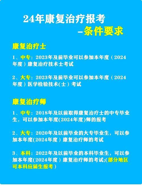 康复治疗专业好就业吗_康复治疗好就业吗就业前景-第3张图片-职教招生网 康复治疗专业好就业吗_康复治疗好就业吗就业前景-第3张图片-职教招生网