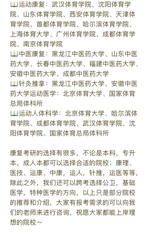 康复治疗专业好就业吗_康复治疗好就业吗就业前景-第6张图片-职教招生网 康复治疗专业好就业吗_康复治疗好就业吗就业前景-第6张图片-职教招生网