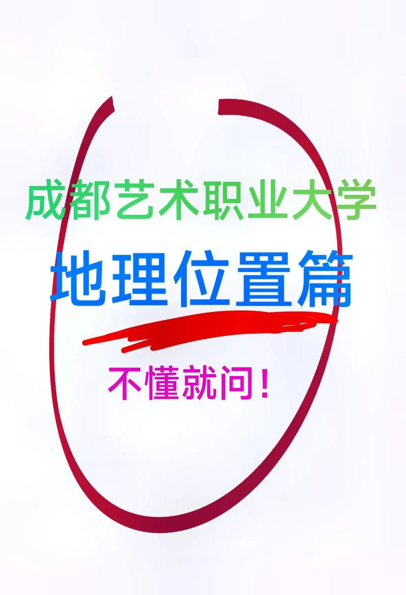 成都艺术职业大学本科招生网-成都艺术职业大学本科招生网上报名?-第3张图片-职教招生网 成都艺术职业大学本科招生网-成都艺术职业大学本科招生网上报名?-第3张图片-职教招生网