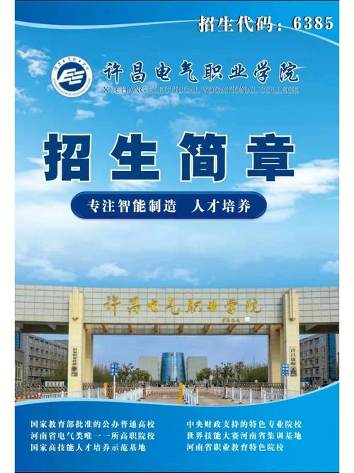 体育有预科吗-体育预科有哪些学校?-第4张图片-职教招生网 体育有预科吗-体育预科有哪些学校?-第4张图片-职教招生网