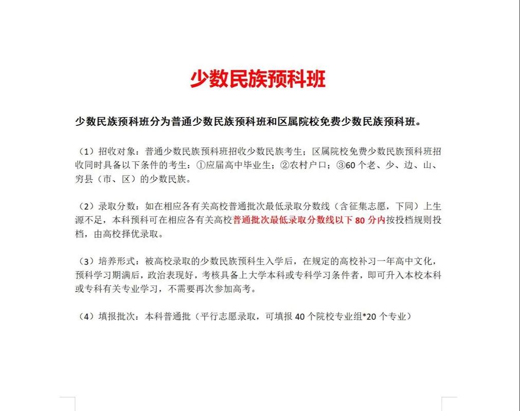 体育有预科吗-体育预科有哪些学校?-第5张图片-职教招生网 体育有预科吗-体育预科有哪些学校?-第5张图片-职教招生网