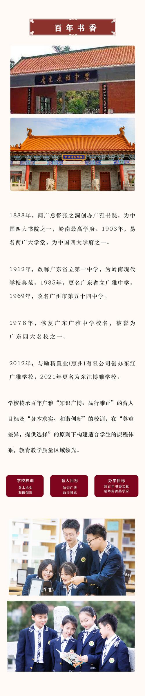 博罗县特殊学校招生,博罗县特殊学校招生条件-第5张图片-职教招生网 博罗县特殊学校招生,博罗县特殊学校招生条件-第5张图片-职教招生网