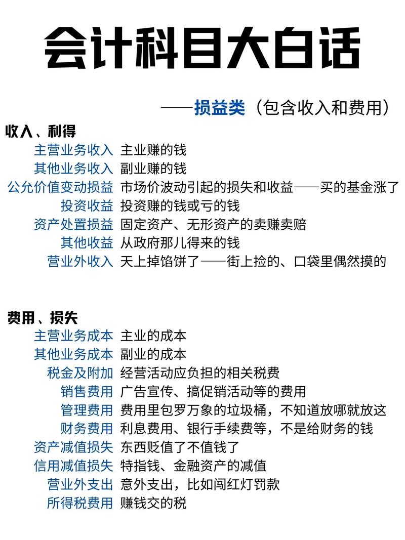 会计属于那一类专业,会计属于什么专业系列-第3张图片-职教招生网 会计属于那一类专业,会计属于什么专业系列-第3张图片-职教招生网