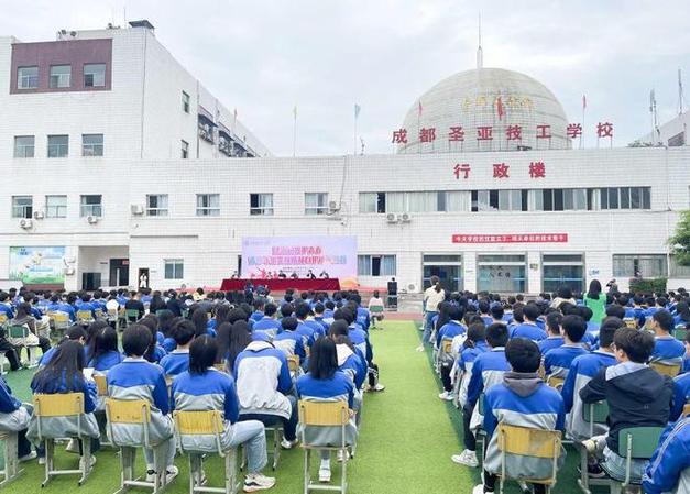 成都圣亚技工学校是公办吗-成都圣亚职业技术学校?-第4张图片-职教招生网 成都圣亚技工学校是公办吗-成都圣亚职业技术学校?-第4张图片-职教招生网
