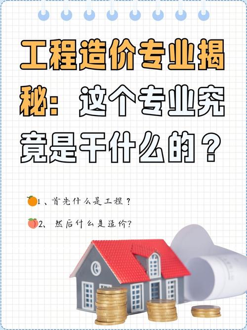 工程造价专业是理科还是文科_工程造价属于文史类还是理科-第2张图片-职教招生网 工程造价专业是理科还是文科_工程造价属于文史类还是理科-第2张图片-职教招生网