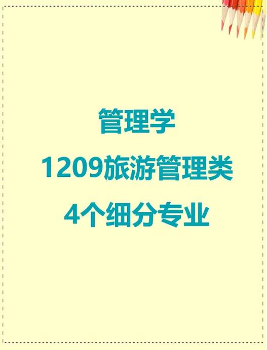 旅游管理是怎样的专业-旅游管理专业是干嘛的??-第3张图片-职教招生网 旅游管理是怎样的专业-旅游管理专业是干嘛的??-第3张图片-职教招生网
