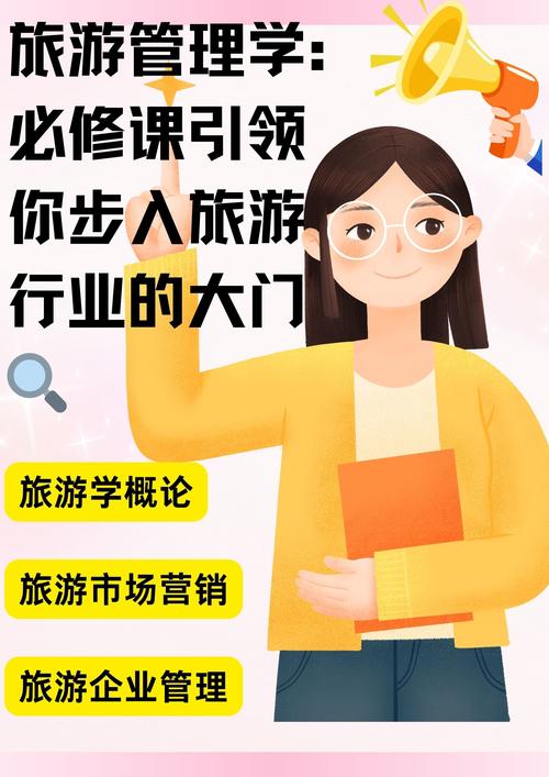 旅游管理是怎样的专业-旅游管理专业是干嘛的??-第4张图片-职教招生网 旅游管理是怎样的专业-旅游管理专业是干嘛的??-第4张图片-职教招生网