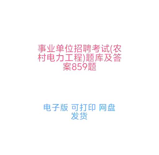 事业单位建筑工程类专业包括哪些专业_事业单位建筑类专业职位-第6张图片-职教招生网 事业单位建筑工程类专业包括哪些专业_事业单位建筑类专业职位-第6张图片-职教招生网