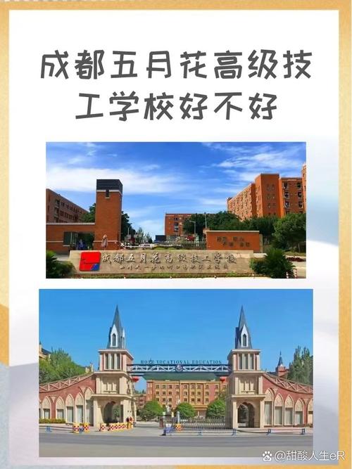 成都五月花高级技工学校招生办电话,成都五月花技术学校-第2张图片-职教招生网 成都五月花高级技工学校招生办电话,成都五月花技术学校-第2张图片-职教招生网