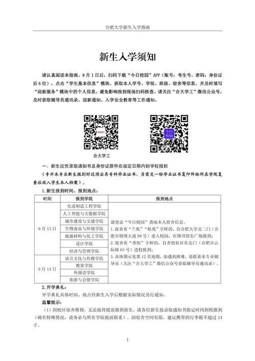 合肥理工学校招生简章,合肥理工学校招生办-第1张图片-职教招生网 合肥理工学校招生简章,合肥理工学校招生办-第1张图片-职教招生网