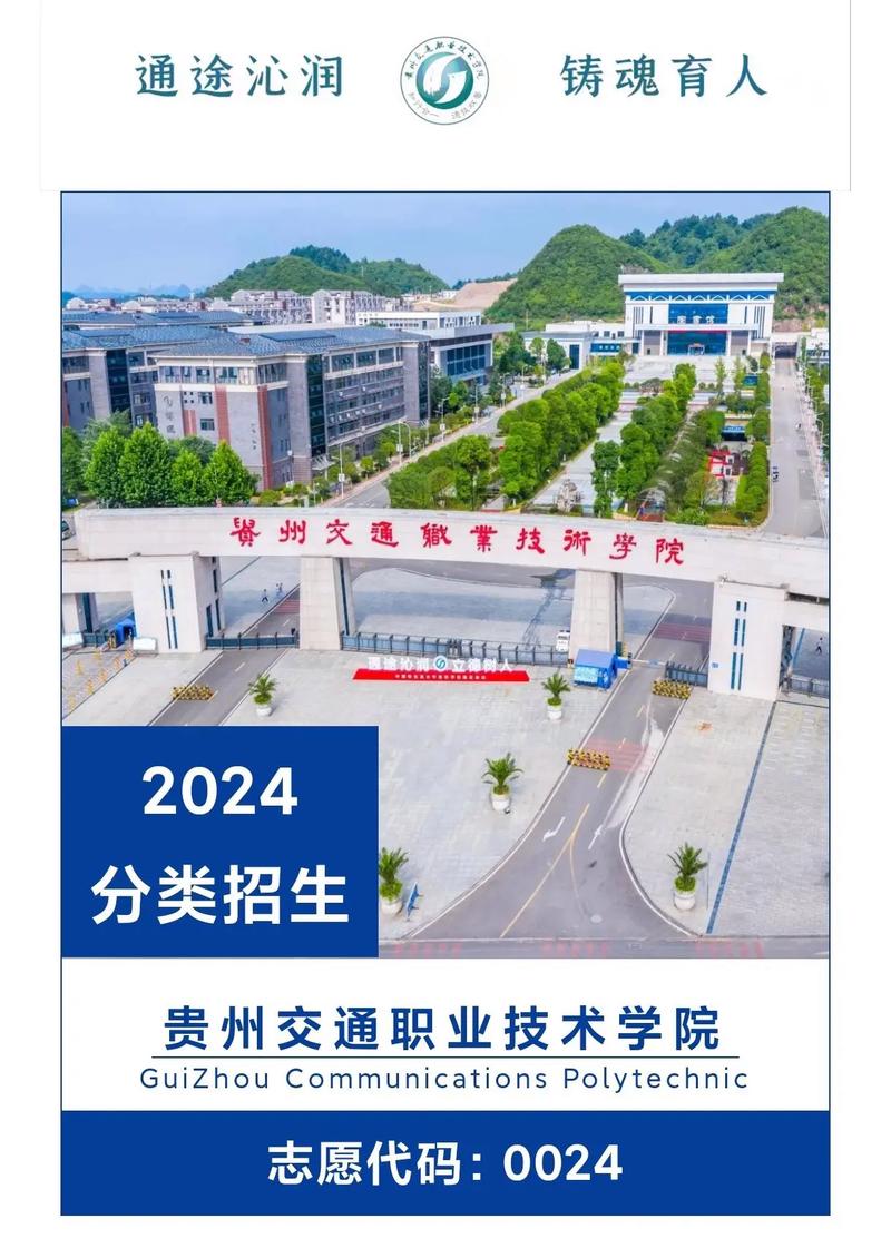 包含四川交通职业技术学院是大专吗的词条-第5张图片-职教招生网 包含四川交通职业技术学院是大专吗的词条-第5张图片-职教招生网