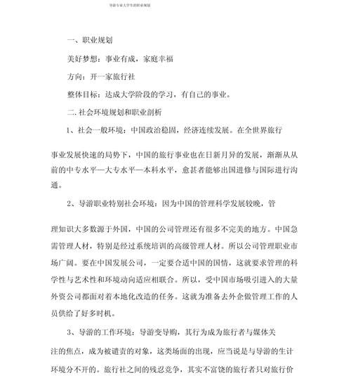 导游类专业有哪些_导游专业好不好就业-第1张图片-职教招生网 导游类专业有哪些_导游专业好不好就业-第1张图片-职教招生网