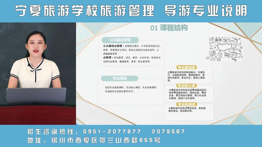 导游类专业有哪些_导游专业好不好就业-第3张图片-职教招生网 导游类专业有哪些_导游专业好不好就业-第3张图片-职教招生网