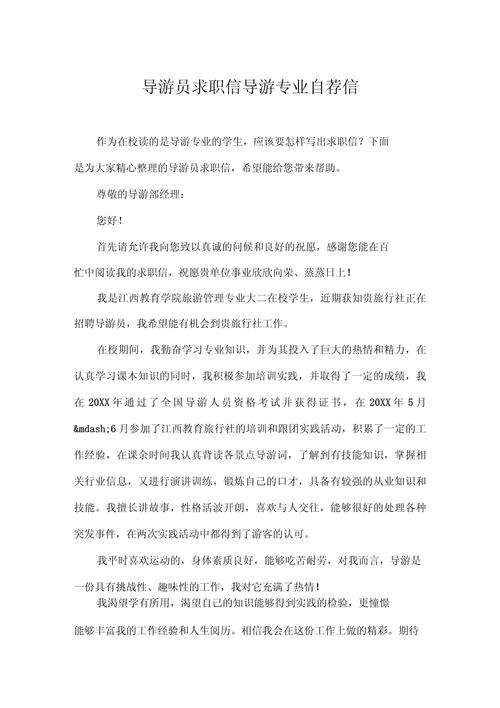 导游类专业有哪些_导游专业好不好就业-第4张图片-职教招生网 导游类专业有哪些_导游专业好不好就业-第4张图片-职教招生网