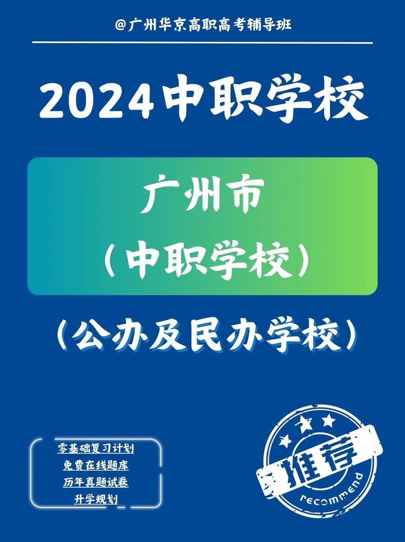 职业技工学校招生_职业技工学校招生简章-第1张图片-职教招生网 职业技工学校招生_职业技工学校招生简章-第1张图片-职教招生网