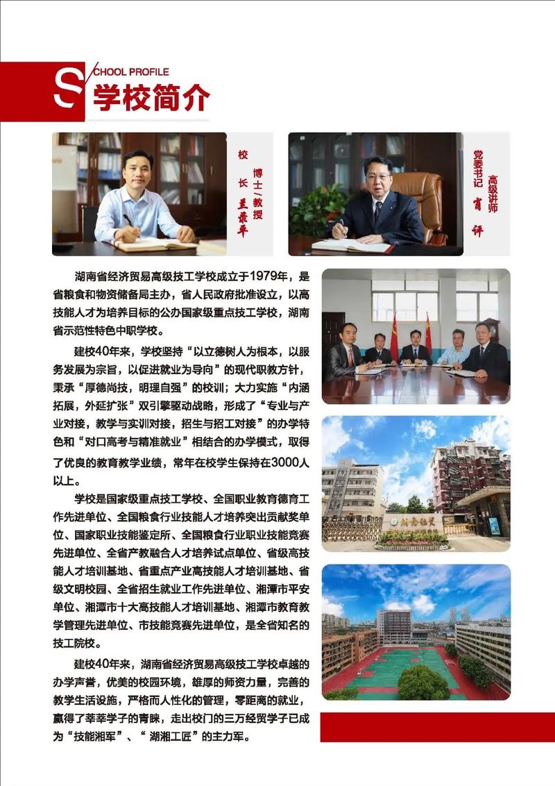 职业技工学校招生_职业技工学校招生简章-第5张图片-职教招生网 职业技工学校招生_职业技工学校招生简章-第5张图片-职教招生网