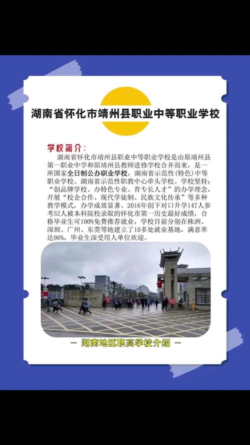 溆浦职业中等职业学校是公办吗-溆浦职中学校全景图片?-第1张图片-职教招生网 溆浦职业中等职业学校是公办吗-溆浦职中学校全景图片?-第1张图片-职教招生网