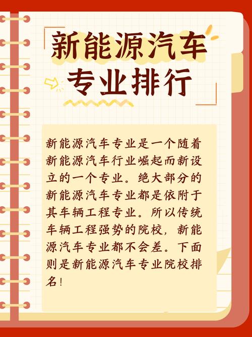 技校汽修新能源职业学校,技校新能源汽车专业做什么的-第2张图片-职教招生网 技校汽修新能源职业学校,技校新能源汽车专业做什么的-第2张图片-职教招生网