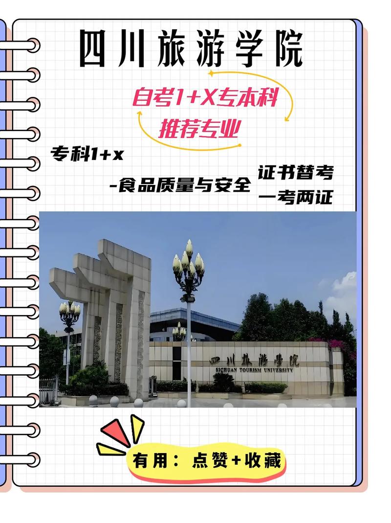 成都市旅游学校招生条件,成都市旅游学校招生条件是什么-第6张图片-职教招生网 成都市旅游学校招生条件,成都市旅游学校招生条件是什么-第6张图片-职教招生网