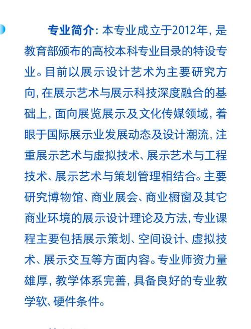 艺术设计专业院校_艺术设计专业本科大学排名-第3张图片-职教招生网 艺术设计专业院校_艺术设计专业本科大学排名-第3张图片-职教招生网