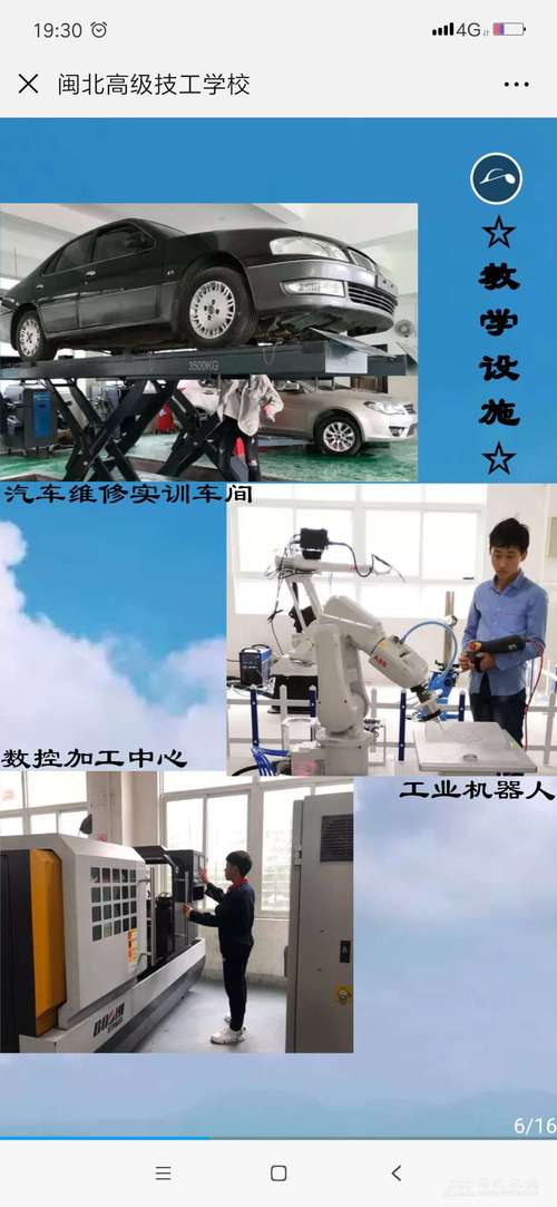 福建汽车修理技工学校_福建汽修中专学校-第1张图片-职教招生网 福建汽车修理技工学校_福建汽修中专学校-第1张图片-职教招生网