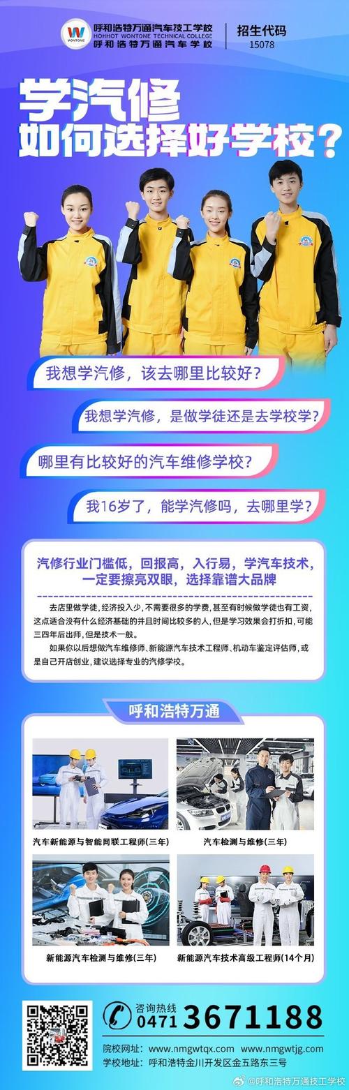 福建汽车修理技工学校_福建汽修中专学校-第5张图片-职教招生网 福建汽车修理技工学校_福建汽修中专学校-第5张图片-职教招生网