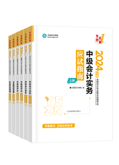 财务会计专业书,财务会计专业书籍推荐-第2张图片-职教招生网 财务会计专业书,财务会计专业书籍推荐-第2张图片-职教招生网