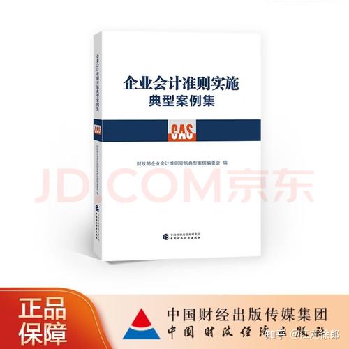 财务会计专业书,财务会计专业书籍推荐-第3张图片-职教招生网 财务会计专业书,财务会计专业书籍推荐-第3张图片-职教招生网