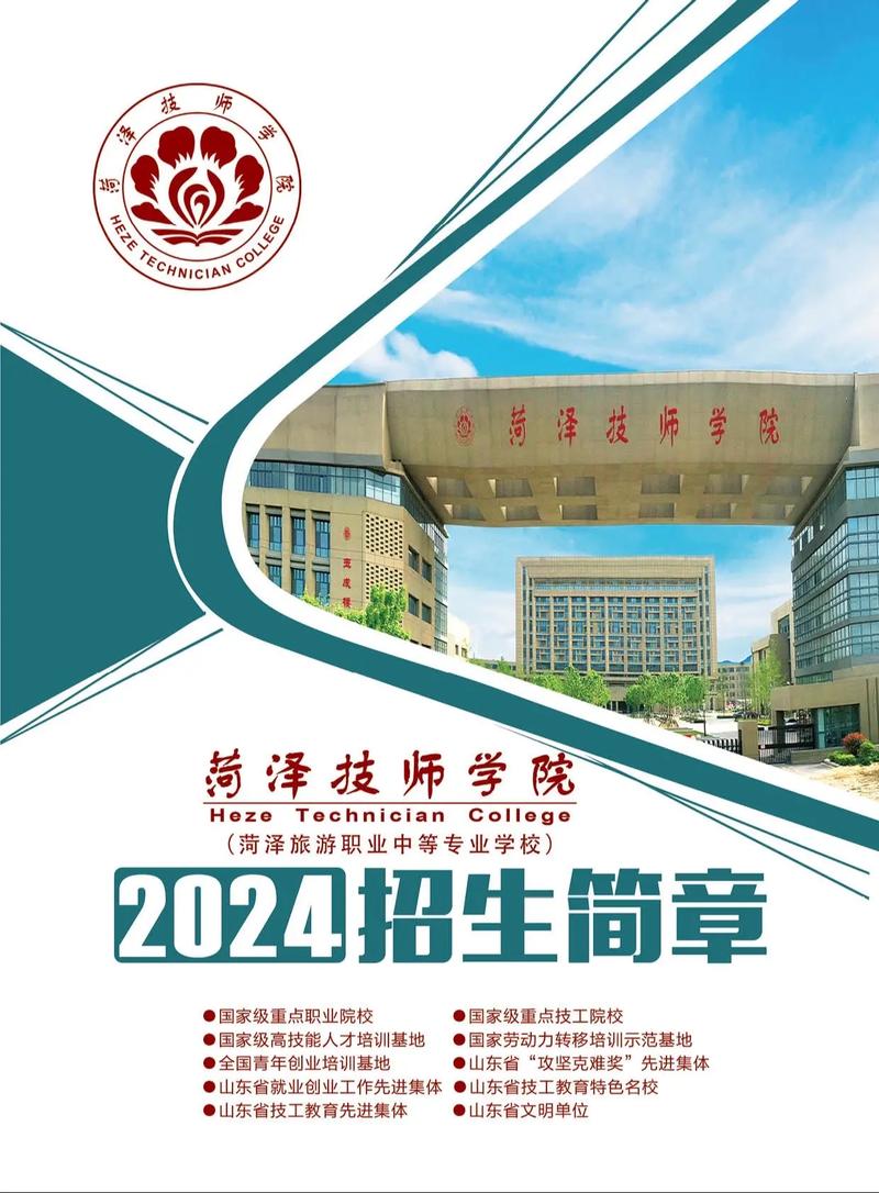成都矿产机电技师学院是全日制吗-四川矿产机电技师学院在崇州哪个镇?-第2张图片-职教招生网 成都矿产机电技师学院是全日制吗-四川矿产机电技师学院在崇州哪个镇?-第2张图片-职教招生网