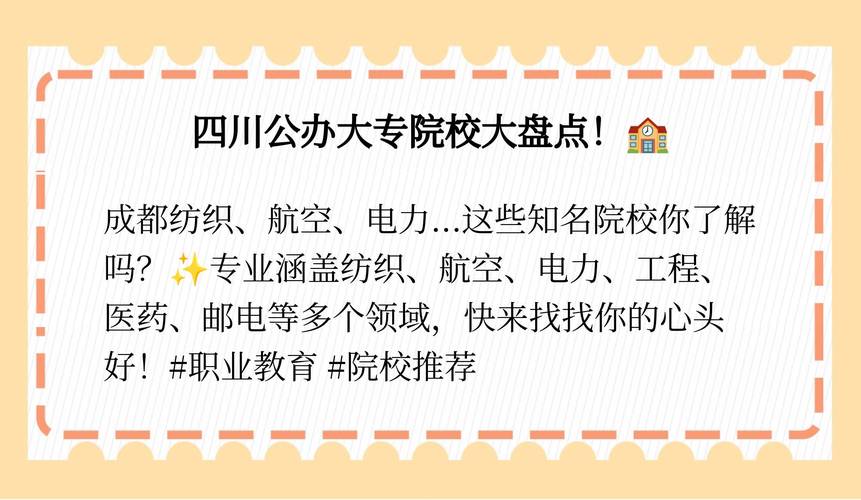 成都理工技师学院招生简章,成都理工技师学校官方网站-第1张图片-职教招生网 成都理工技师学院招生简章,成都理工技师学校官方网站-第1张图片-职教招生网