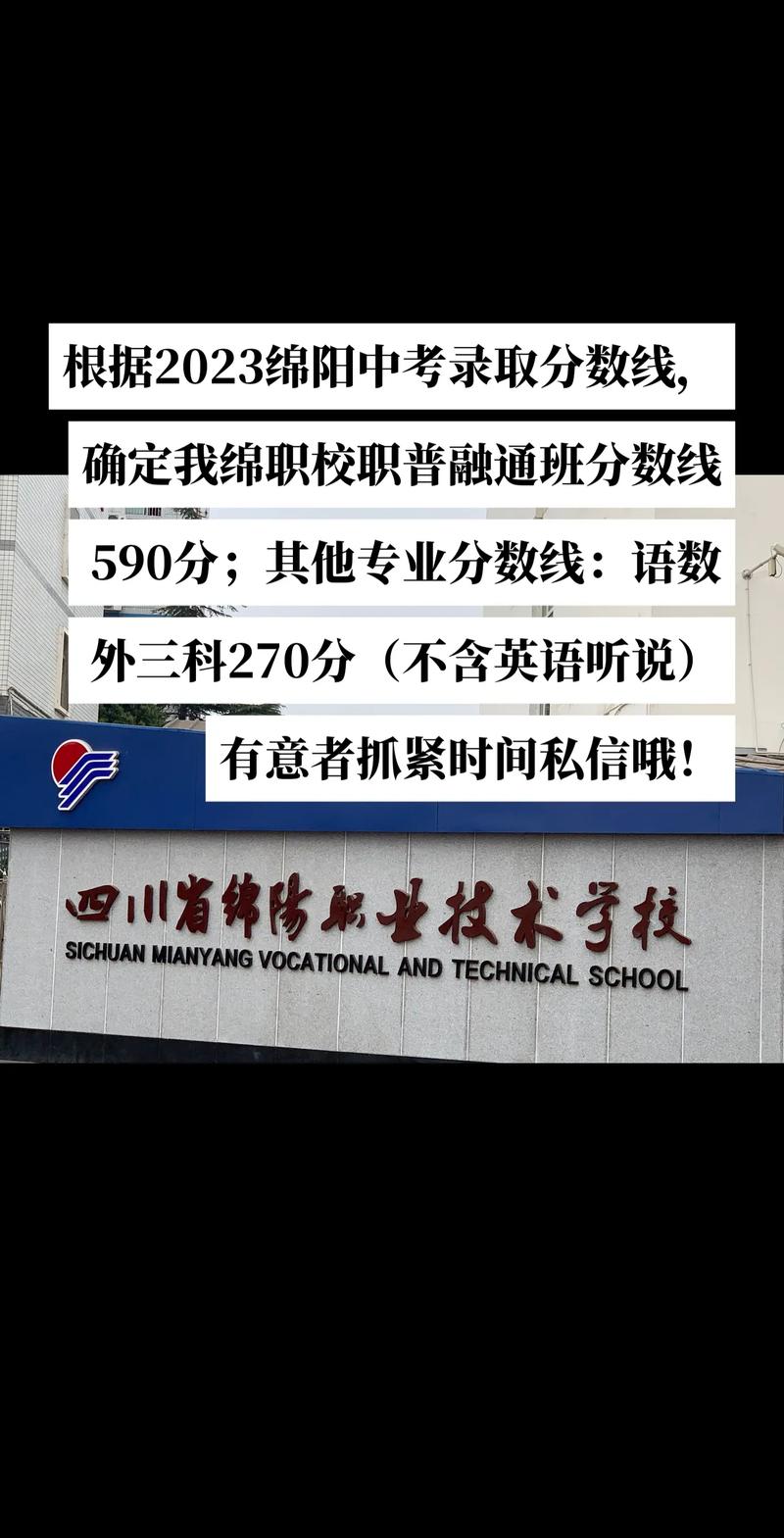 绵阳职业技术学院是职高吗-绵阳职业技术学院是高中还是什么?-第2张图片-职教招生网 绵阳职业技术学院是职高吗-绵阳职业技术学院是高中还是什么?-第2张图片-职教招生网