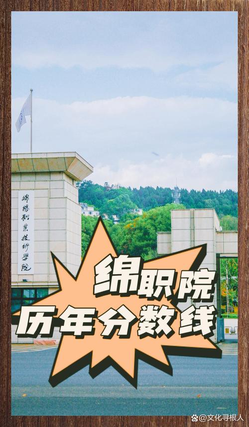 绵阳职业技术学院是职高吗-绵阳职业技术学院是高中还是什么?-第6张图片-职教招生网 绵阳职业技术学院是职高吗-绵阳职业技术学院是高中还是什么?-第6张图片-职教招生网